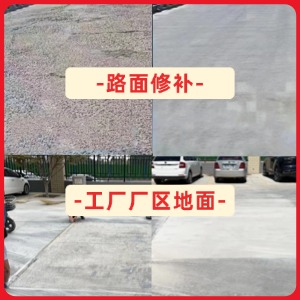 孝感水泥地面修复剂