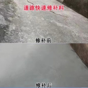 孝感水泥路面薄层修补剂